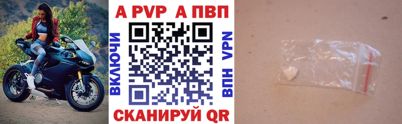 А ПВП VHQ  как найти закладки  Славянск-на-Кубани 