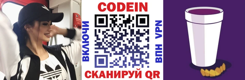 купить наркотик  Славянск-на-Кубани  Кодеиновый сироп Lean напиток Lean (лин) 