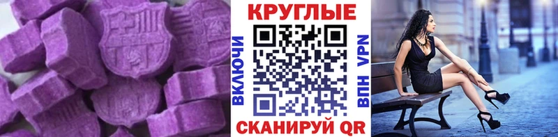 Экстази круглые  гидра зеркало  Славянск-на-Кубани  магазин продажи  