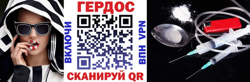 Героин VHQ  Славянск-на-Кубани 