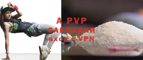 apvp Армянск