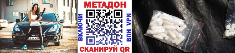 МЕТАДОН кристалл  продажа наркотиков  Славянск-на-Кубани 