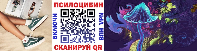Галлюциногенные грибы Magic Shrooms  хочу наркоту  Славянск-на-Кубани 